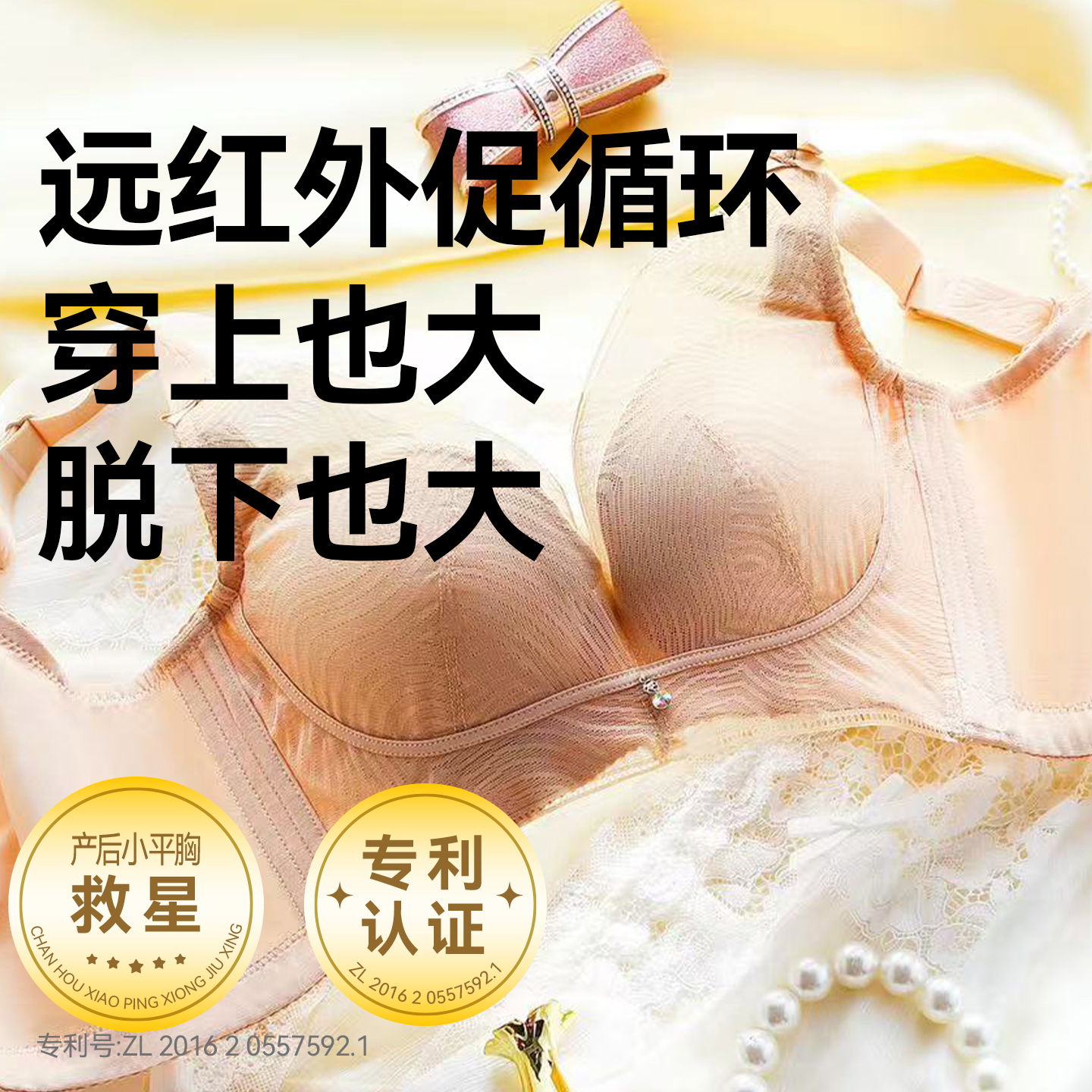 聚拢小胸显大舒适调整型