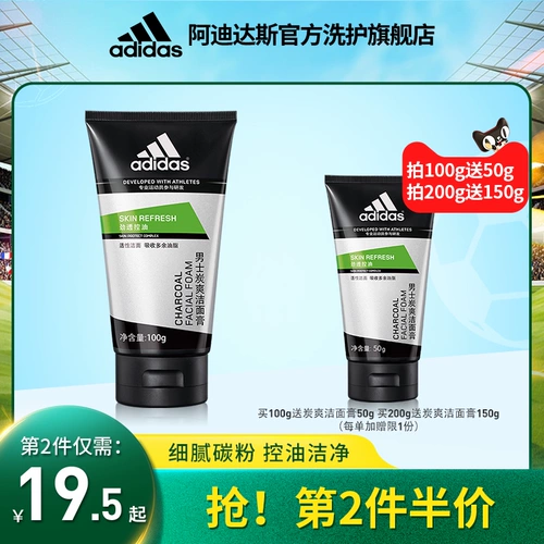 Adidas, очищающее молочко, освежающий питательный крем для лица, официальный продукт