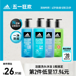 【新品】阿迪达斯adidas全新升级三合一男士沐浴露清爽持久大容量