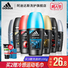 Adidas阿迪达斯止汗露走珠液男女士持久淡香防汗喷雾香体滚珠香水