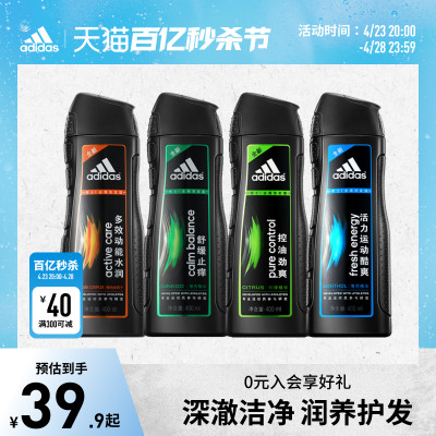 阿迪达斯adidas去屑止痒洗发水露