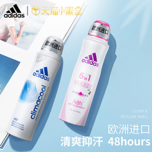 adidas/阿迪达斯女士止汗喷雾淡香水香体露长效止汗干爽身学生