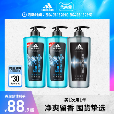 阿迪达斯爆款沐浴露三瓶1800ml