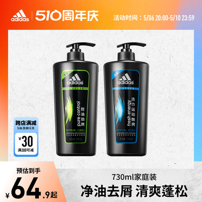 adidas阿迪达斯洗发水露膏