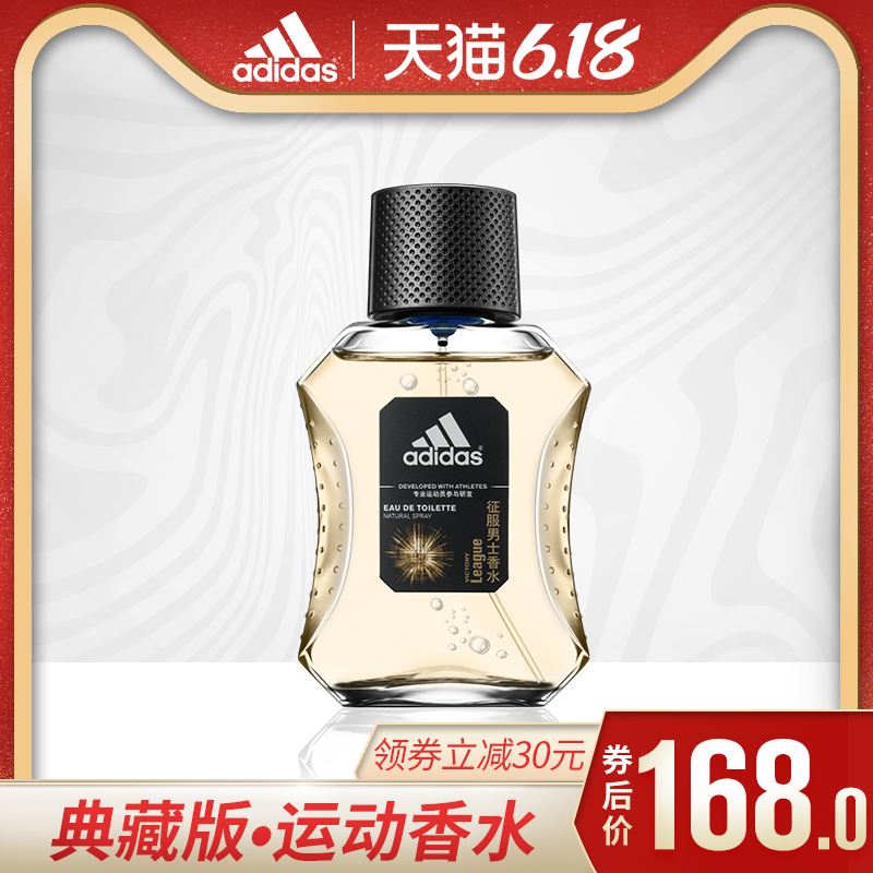 adidas/阿迪达斯男士运动香水征服淡香薰男人味古龙香水正品