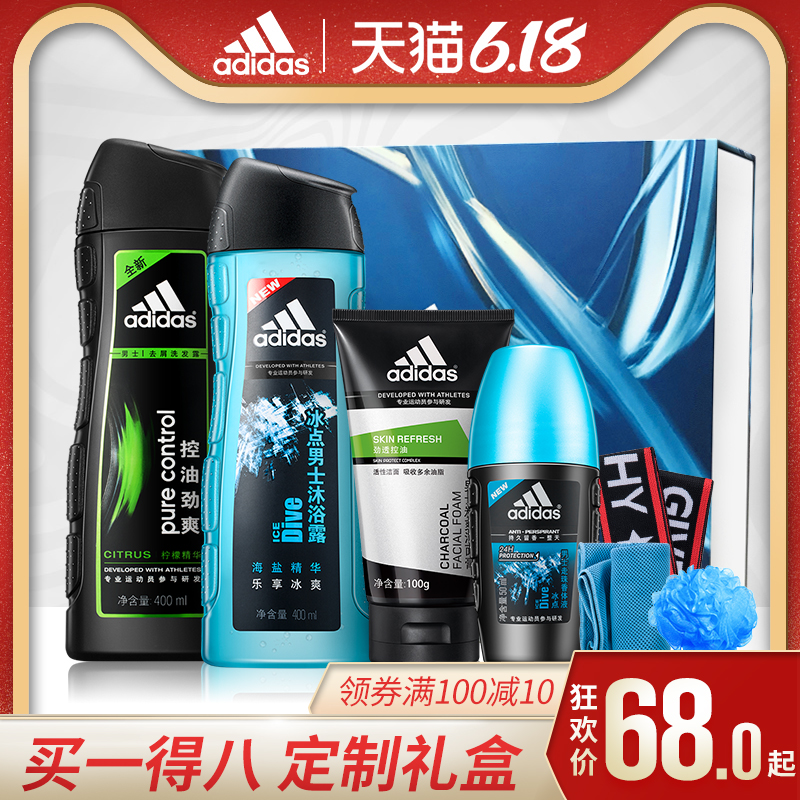 阿迪达斯男士洗发水露沐浴露套装专用洗面奶控油运动洗护肤家庭装