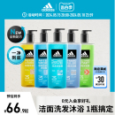 升级款 阿迪达斯adidas男士 沐浴露大套装 新品 持久留香