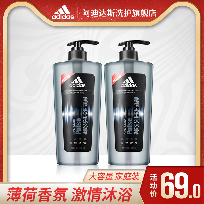 adidas/阿迪达斯男士激情沐浴露清洁沐浴液乳600ml家庭装正品专用