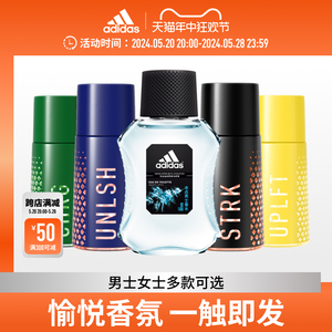 阿迪达斯adidas运动觉醒男女淡古龙香水持久留香旗舰店正品