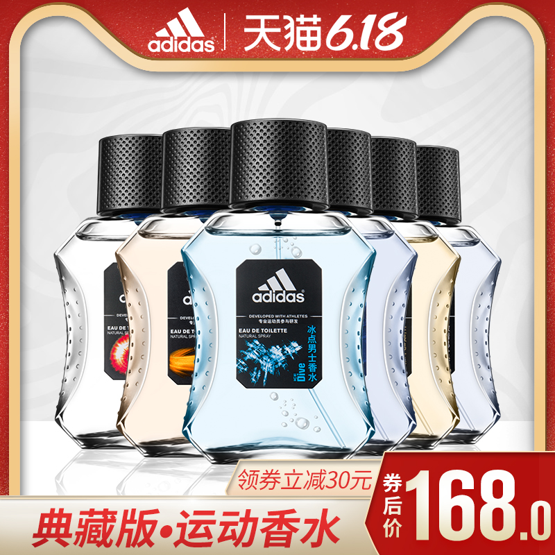 adidas/阿迪达斯运动香水男士冰点淡香清新持久男人味古龙水正品