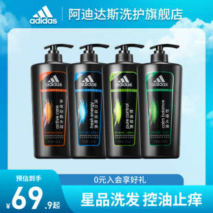 阿迪达斯adidas男士 洗发水劲爽洗发露止痒去屑套装 家庭大容量官方