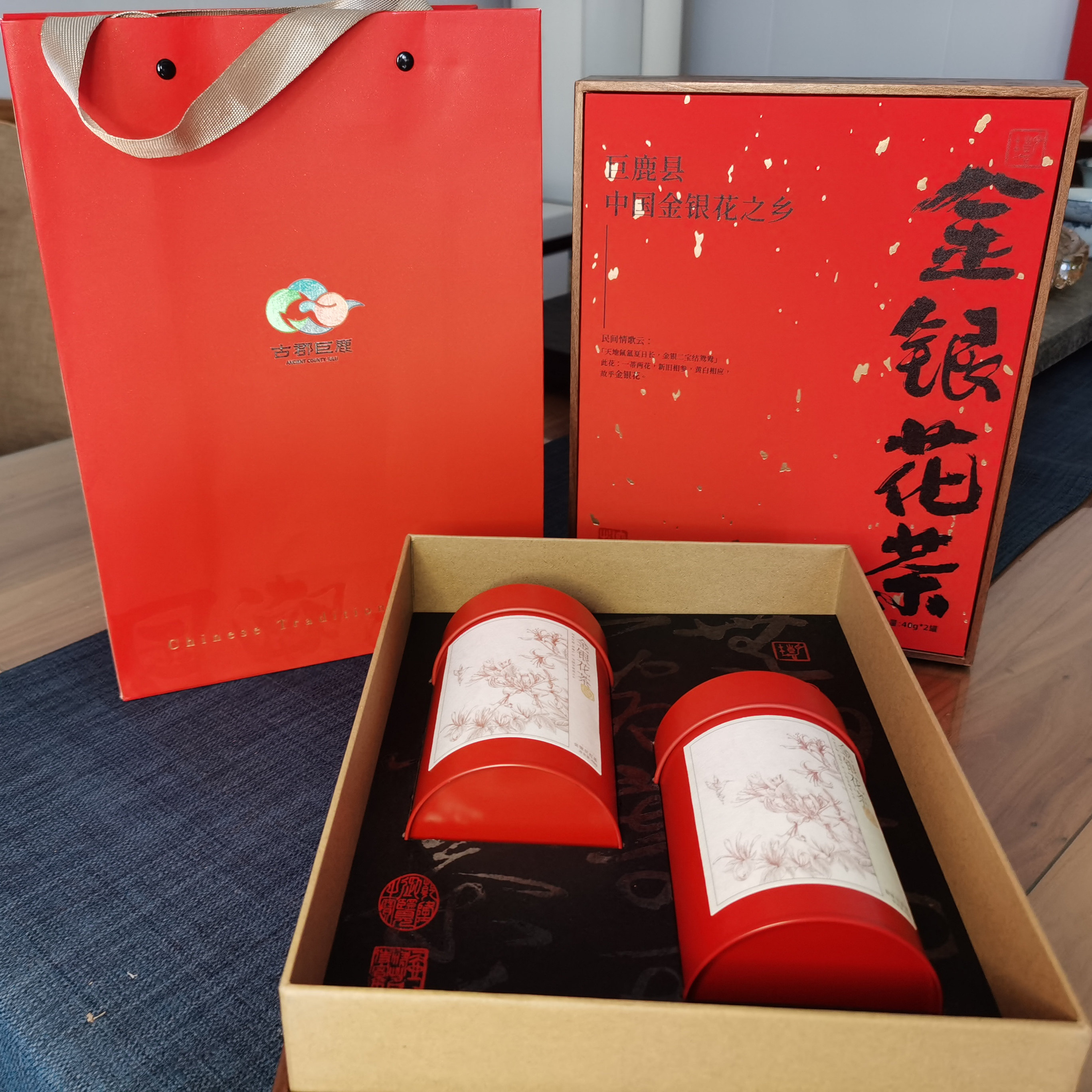 巨鹿特产礼盒金银花炒茶80g手工炒制红茶绿茶