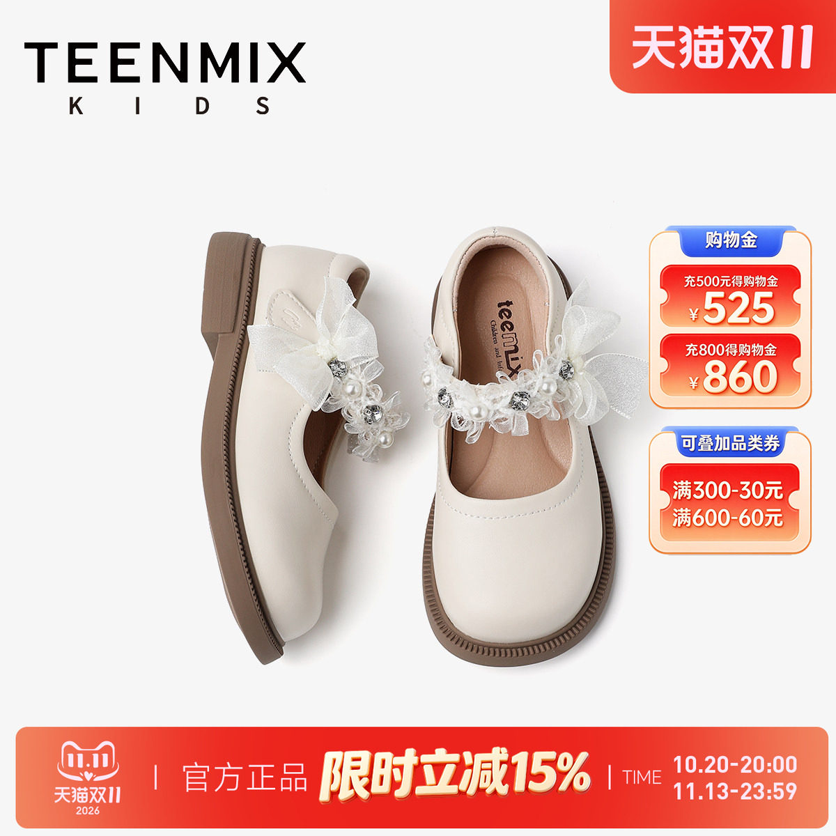 天美意2026春秋季新款女童玛丽珍小皮鞋女童公主鞋女宝宝浅口单鞋
