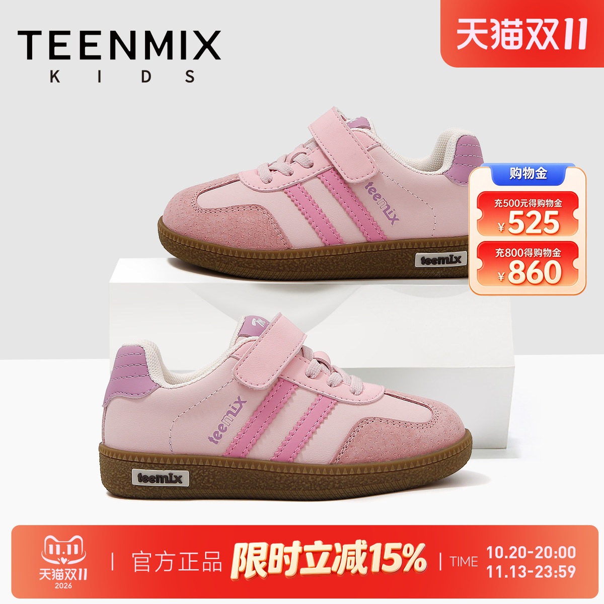 天美意童鞋2026春秋季新款德训鞋男女鞋中大童板鞋子休闲鞋低帮鞋