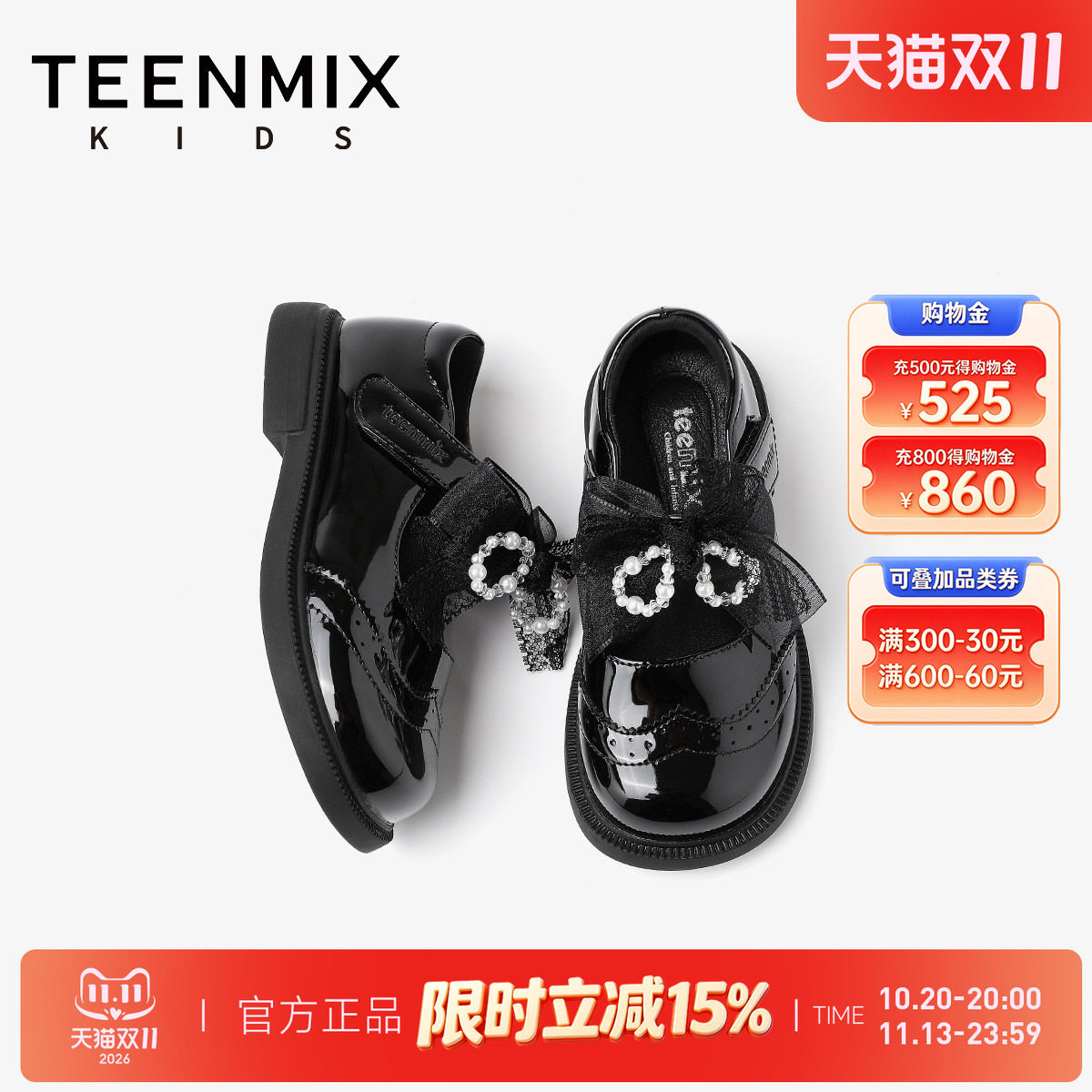 天美意童鞋2026秋季新款英伦风蝴蝶结女童小皮鞋黑色漆皮JK单鞋