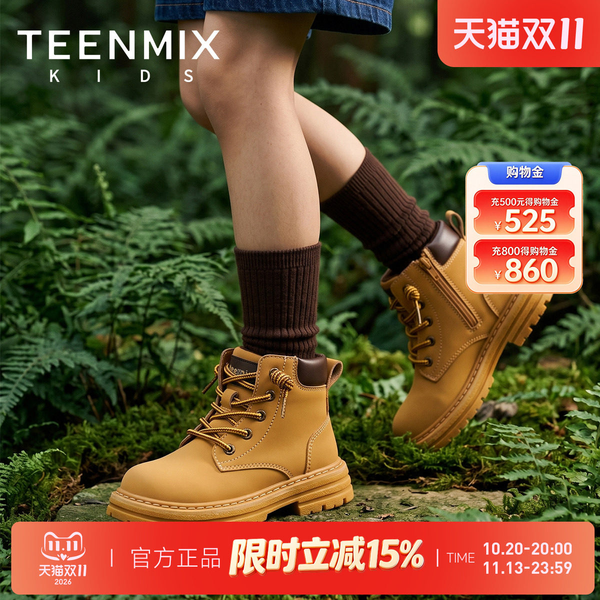 天美意儿童韩版马丁靴