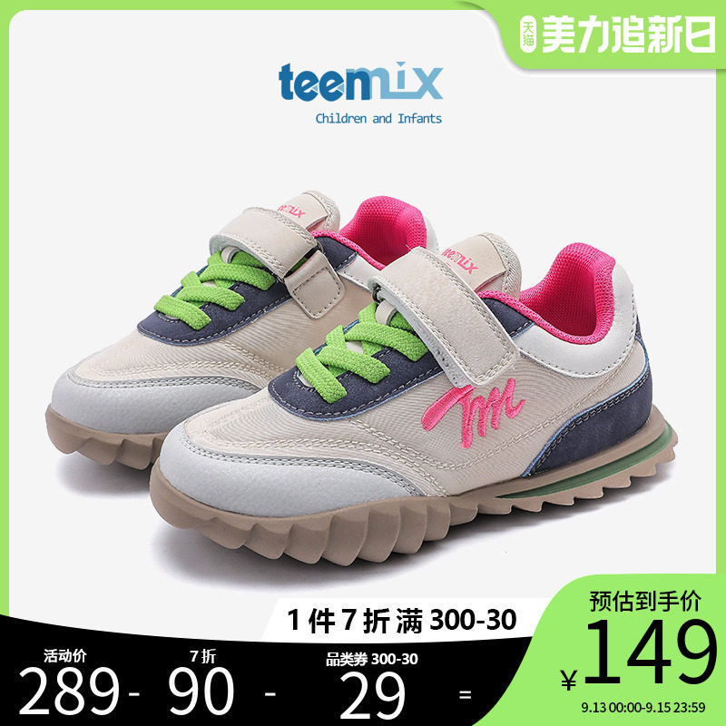 天美意童鞋女童运动鞋2023春秋季新款小童宝宝鞋子软底儿童跑步鞋怎么看?