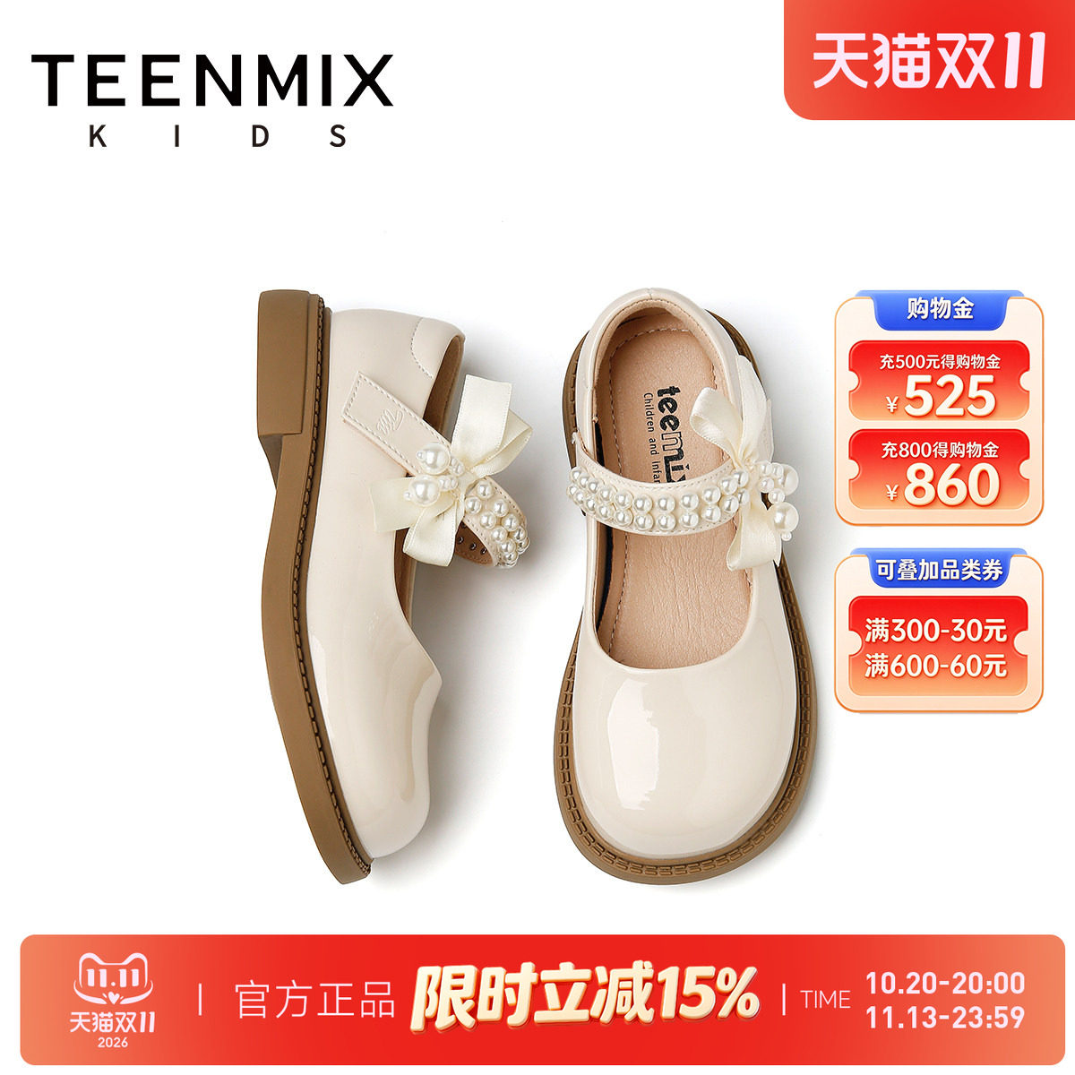 天美意童鞋2026春秋新款女童甜美风蝴蝶结小皮鞋白色公主鞋单鞋