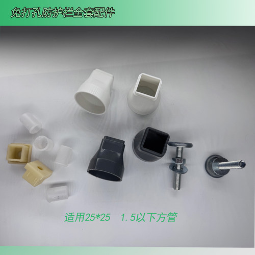 窗阳台防护栏免打孔固定螺栓