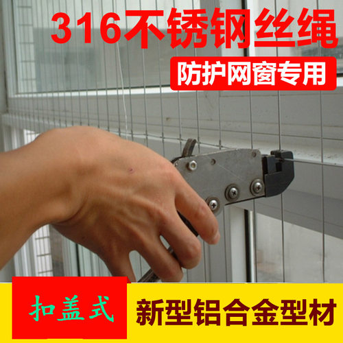 钢丝室外新型防盗窗材料宠物坠落