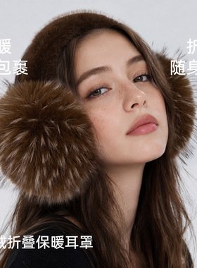 保暖耳罩秋冬女款防寒仿貉子毛时尚高级感旅游出片蓬松柔软可折叠
