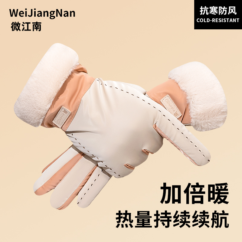 骑行手套女冬季加绒加厚防风触屏