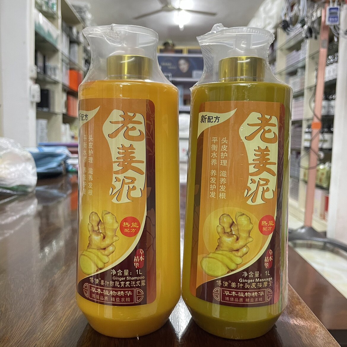 批发老姜泥按摩膏博倩姜汁头皮按摩膏防脱洗发露平衡素
