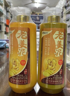 批发老姜泥按摩膏博倩姜汁头皮按摩膏防脱洗发露平衡素