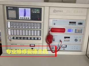 爱德消防主机AD8100主机 爱德主机回路板维修 AD800B壁挂主机维修