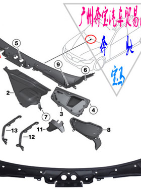 宝马F30F34F35F36F80 320 328 335前挡雨刮挡水板 导流板盖密封盖