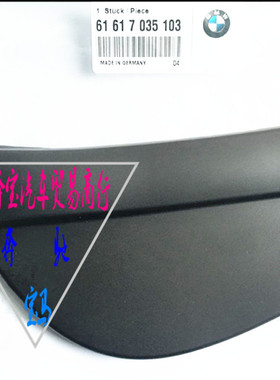 宝马 5系E60 520I 523LI 525LI 530LI 雨刮片盖 刮水臂盖全新原装