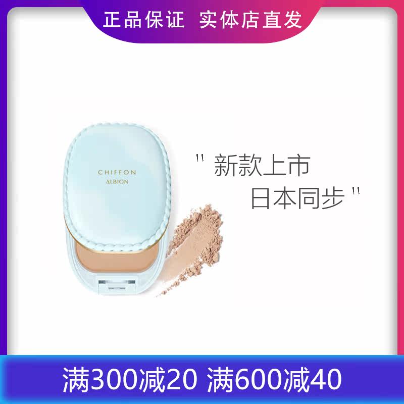 Orr Bin ALBION Xi Yun milk Xuefu Bright Powder milk Pat Cored Compact quality goodsin the Makeup/Perfume/Beauty tools , Powder  category - from Buy2taobao.com to provide professional Taobao agent buy service