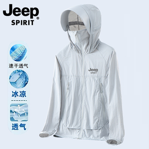 JEEP吉普速干防晒衣男女夏季户外防紫外线轻薄透气大帽檐防晒服