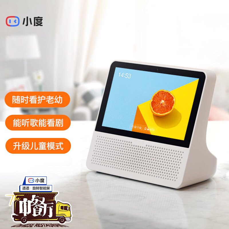 小度 小度在家智能屏AIR 蓝牙音箱音响影音娱乐闹钟家居学习视频属于什么档次？