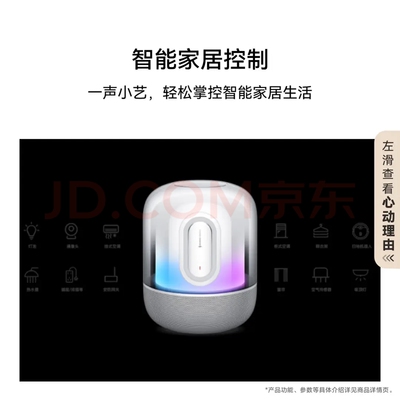 华为Sound X4音响