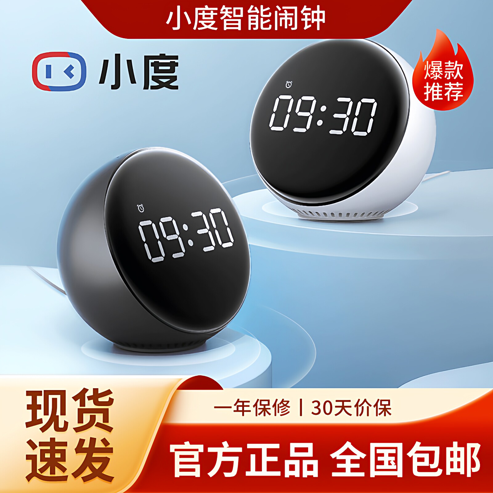 小度智能闹钟学生用儿童床头数字电子时钟蓝牙音箱AI语音提醒台钟