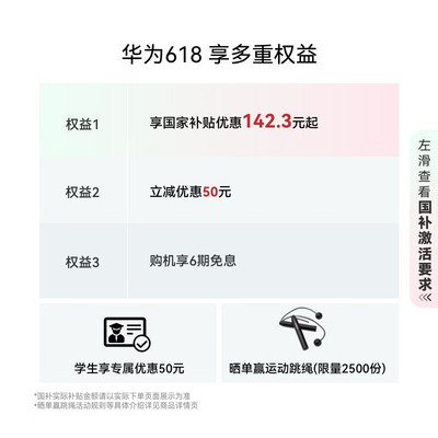 华为手表 WATCH FIT 4 超轻薄大屏潮流运动蓝牙通话睡眠监测