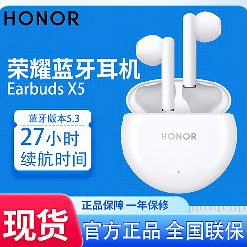荣耀蓝牙耳机EarbudsX5
