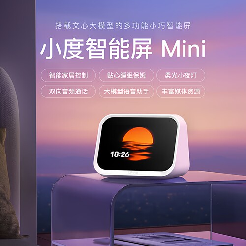 小度智能屏Mini智能家居控制个性化睡眠语音通话音箱音响AI大模型
