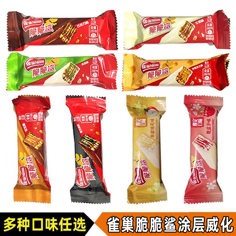 雀巢脆脆鲨涂层威化饼干多种口味办公室学生网红节日新年休闲零食