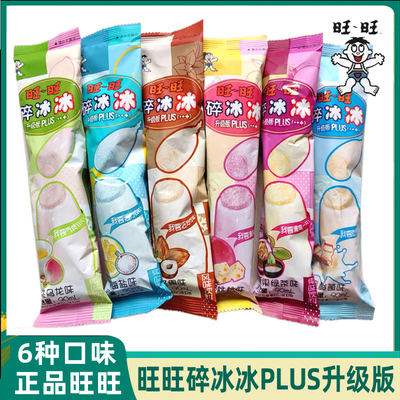 旺旺碎冰冰升级版PLUS90ml
