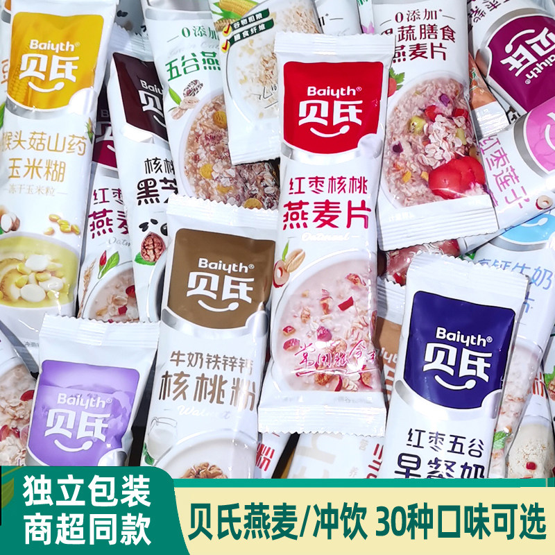贝氏燕麦片红枣牛奶即食冲饮营养早餐粉水果坚果速食饱腹代餐食品