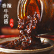 林云谷香辣牛肉酱四川特产拌饭酱下饭神器开胃拌面调味辣椒酱2瓶