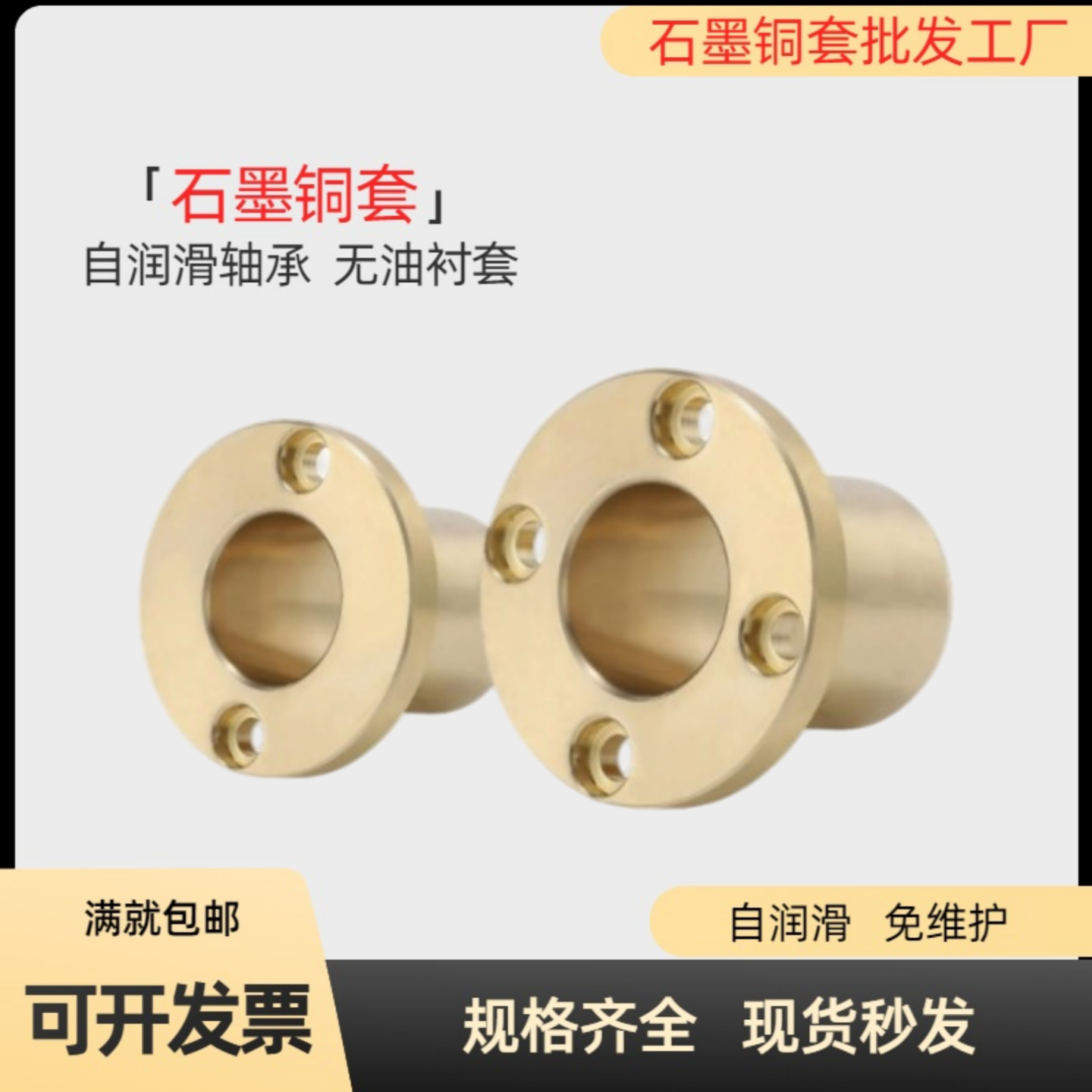 青铜圆法兰型无油衬套SHTZ6/8/10/12/16/20/25/30-15/20/25/30/35