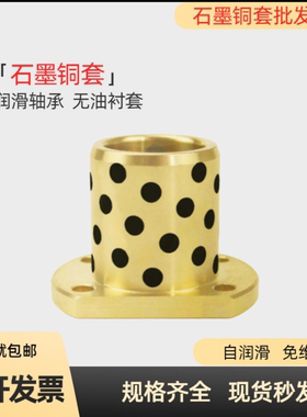 双面H切边法兰无油衬套OFR05-d6/8/10/12/13/16/20/25/30-L15/20/