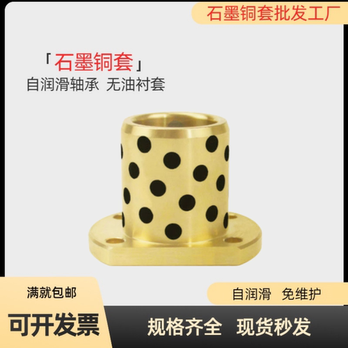 双面H切边法兰无油衬套MPTNZ6/8/10/12/13/16/20/25/30/35/40/50