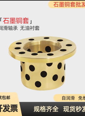 无油衬套铜合金止推型E-MUGZ6/8/10/12/13/15/18/20/25/30/40/50