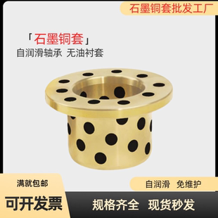 OFP01 无油衬套铜合金止推型E
