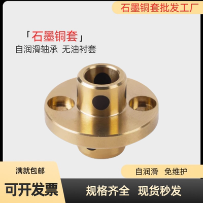 铜合金中间圆法兰型无油衬套E-OFR21-d8/10/12/16/20/25/30/40-L2