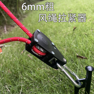6mm加粗反光绳铝压扣收紧器露营天幕滑轮拉绳帐篷风绳拉紧器